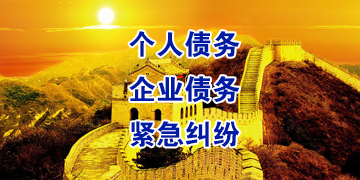 金沙要账公司